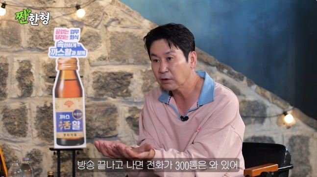 사진='짠한형' 캡처