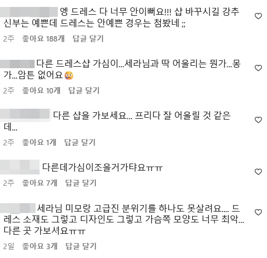 사진=송세라 SNS