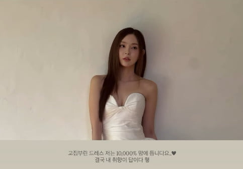 사진=송세라 SNS