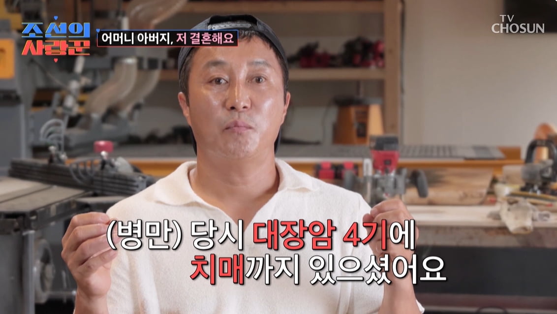 [종합] 김병만 "♥현은재, '대장암+치매' 시부 병수발 든 구세주"…눈물의 결혼식 올렸다('사랑꾼')