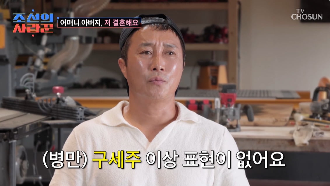 [종합] 김병만 "♥현은재, '대장암+치매' 시부 병수발 든 구세주"…눈물의 결혼식 올렸다('사랑꾼')