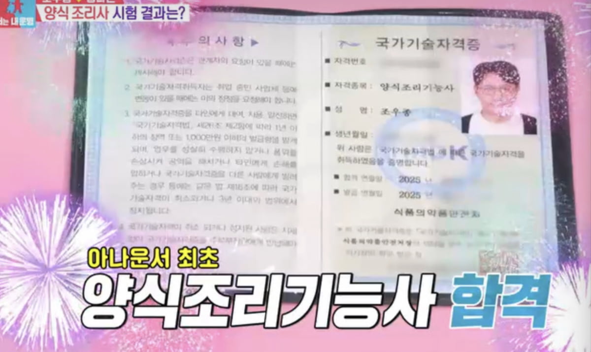 사진=SBS 예능프로그램 '동상이몽2-너는 내 운명'