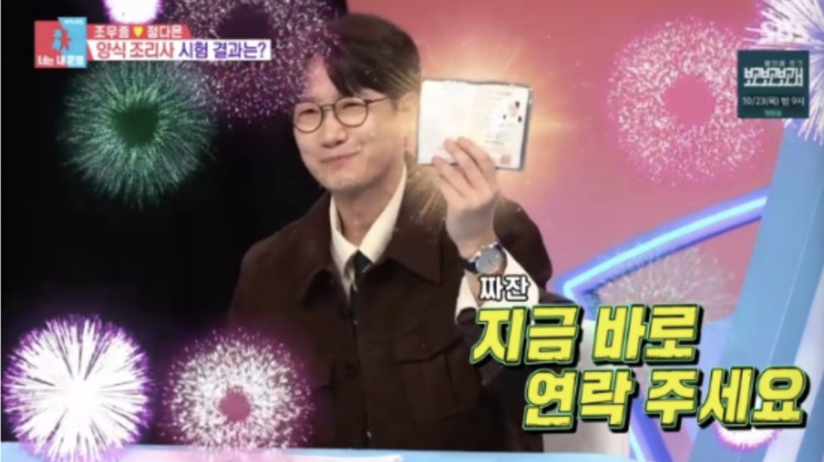 사진=SBS 예능프로그램 '동상이몽2-너는 내 운명'