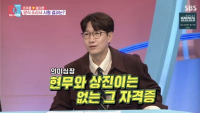 '정다은♥' 조우종, 전현무·오상진을 앞섰다…"언론고시보다 어려워" ('동상이몽')[종합]