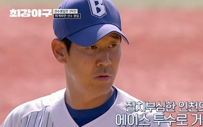[종합] ‘이종범 애제자’ 이학주, 공수 활약 터졌다…'최강야구' 브레이커스, 첫 콜드 승