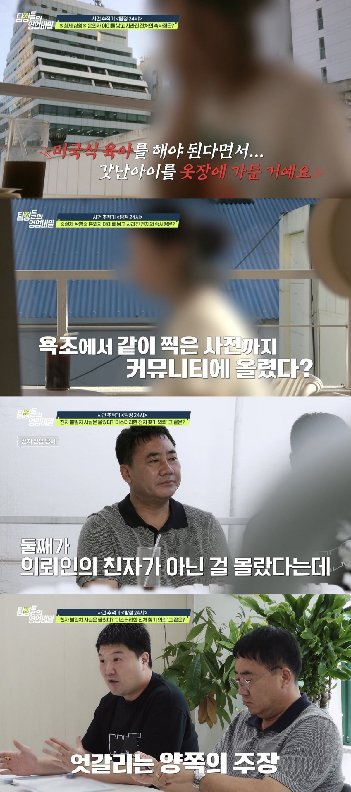 사진=채널A