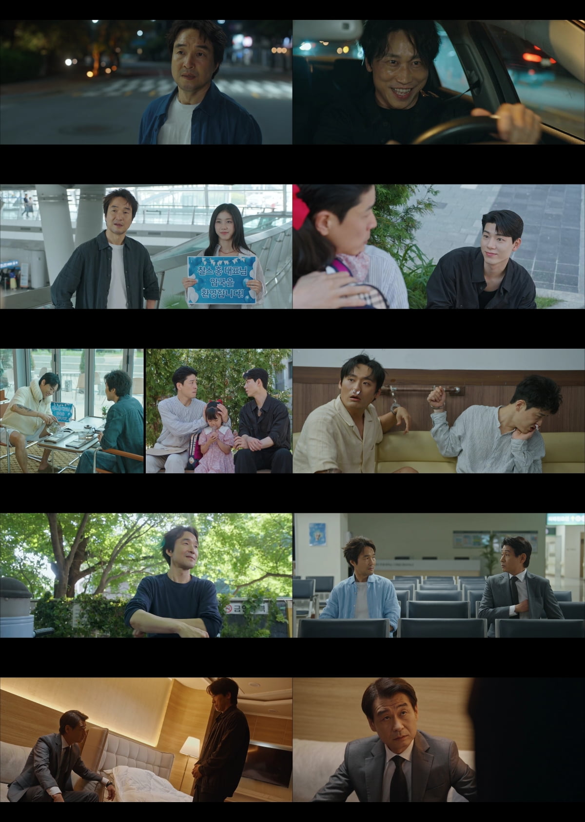 / 사진 제공: tvN 월화드라마 ‘신사장 프로젝트’ 영상 캡처