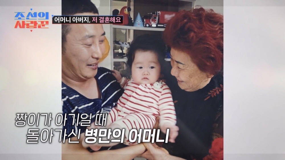 '두 아이 아빠' 김병만, ♥전여친과 눈물의 한강 결혼식 올렸다…"돌고 돌아 만나"('사랑꾼')