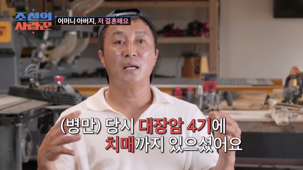 '두 아이 아빠' 김병만, ♥전여친과 눈물의 한강 결혼식 올렸다…"돌고 돌아 만나"('사랑꾼')