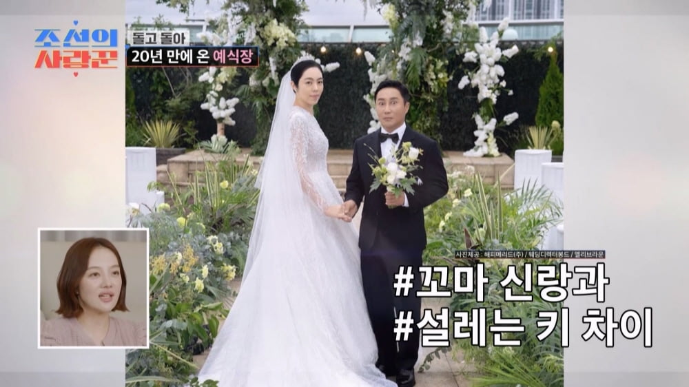 '두 아이 아빠' 김병만, ♥전여친과 눈물의 한강 결혼식 올렸다…"돌고 돌아 만나"('사랑꾼')
