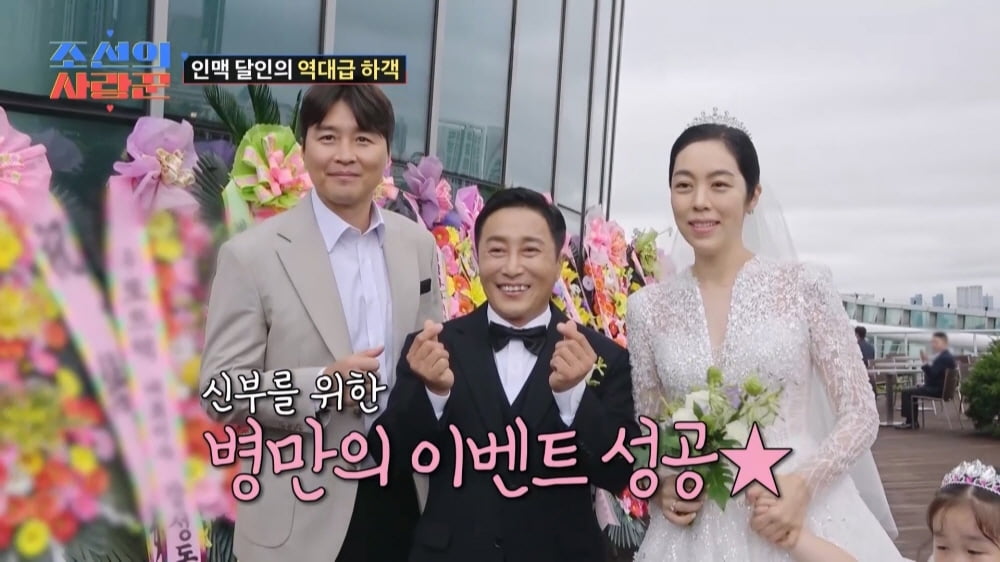 '두 아이 아빠' 김병만, ♥전여친과 눈물의 한강 결혼식 올렸다…"돌고 돌아 만나"('사랑꾼')