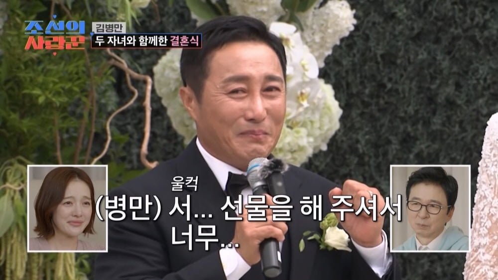 '두 아이 아빠' 김병만, ♥전여친과 눈물의 한강 결혼식 올렸다…"돌고 돌아 만나"('사랑꾼')
