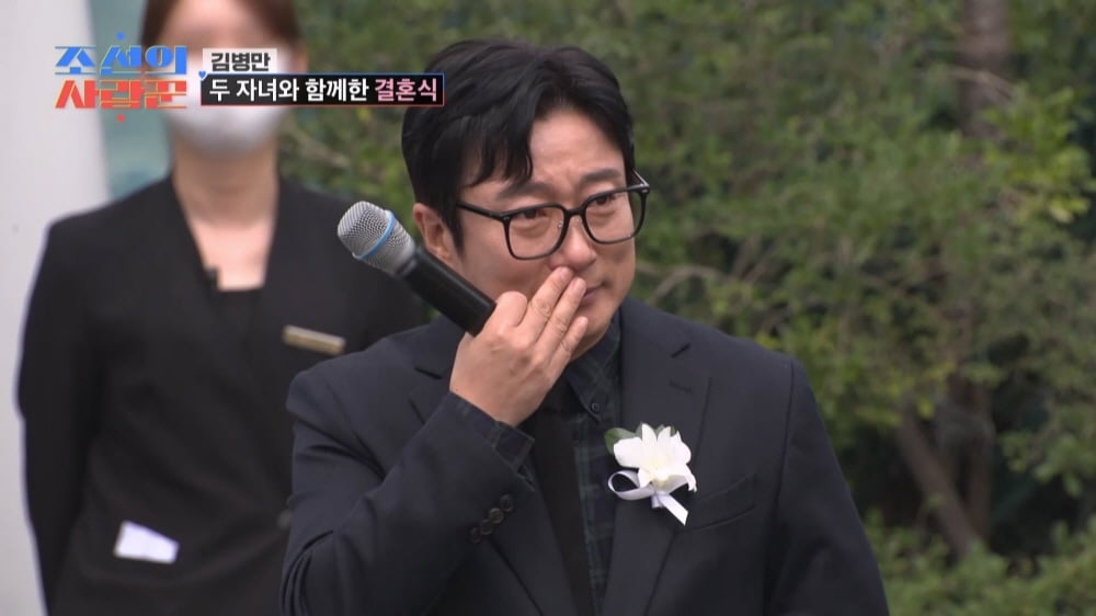 '두 아이 아빠' 김병만, ♥전여친과 눈물의 한강 결혼식 올렸다…"돌고 돌아 만나"('사랑꾼')