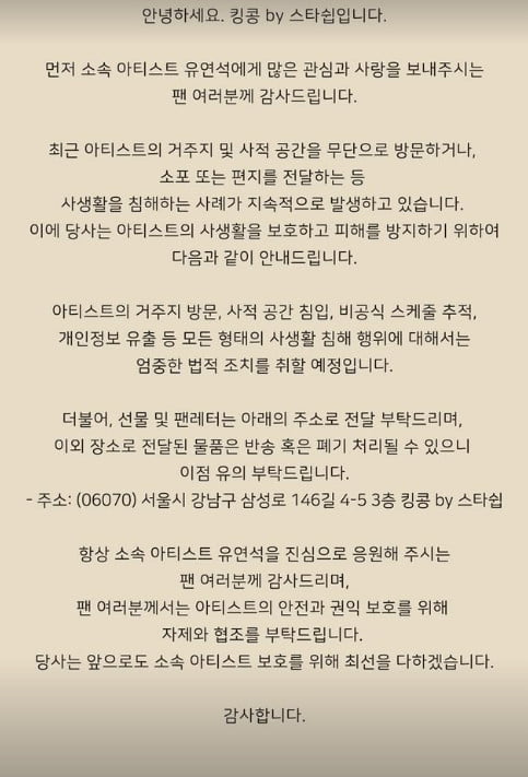 사진=유연석 SNS