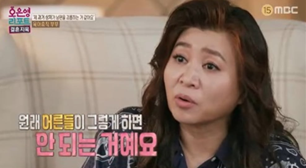 / 사진 제공 = MBC ‘오은영 리포트 – 결혼 지옥’