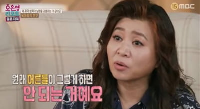 [종합] "정 떨어져" 오은영까지 나섰다…투자 실패로 1억 5천 증발→욕설 문자로 정서적 학대 "제어 안 돼" ('결혼지옥')