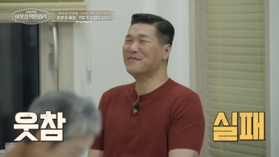 백지수표 제안, 단칼에 거절했다…♥아내 "돈 좀 그만 벌어오라고"('백만장자')
