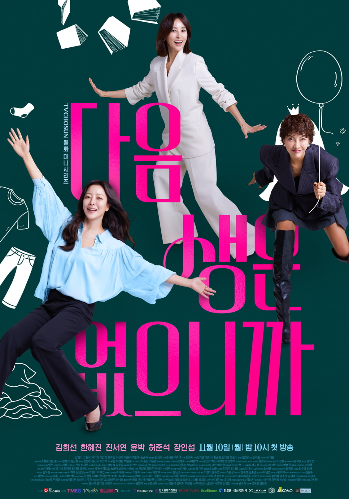 김희선이니까 소화하지…'올 핑크룩' 파격 패션, '경단녀' 안 믿기는 몸매 ('다음생은') 