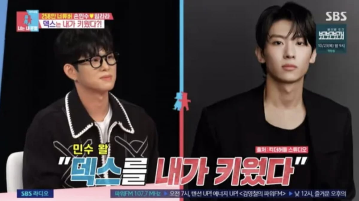 사진=SBS 예능 프로그램 '동상이몽2-너는 내 운명'