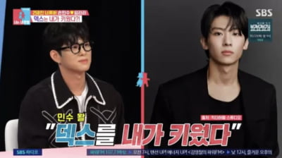 손민수, 남다른 친분 있는 연예인 있었다…"남자인데도 '뭐지' 싶더라"('동상이몽')