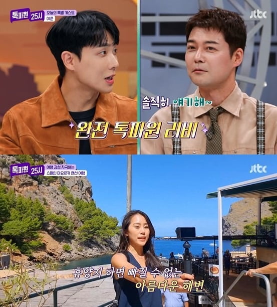 사진제공=JTBC