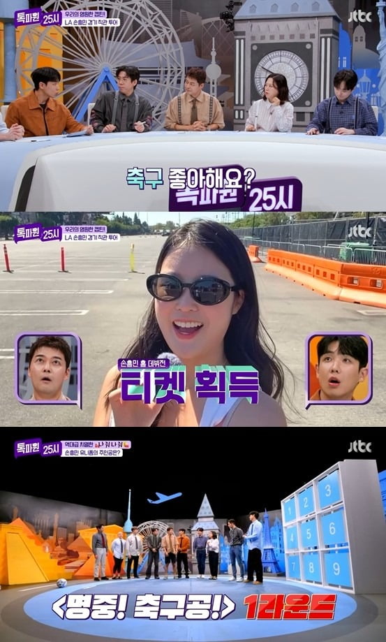 사진제공=JTBC