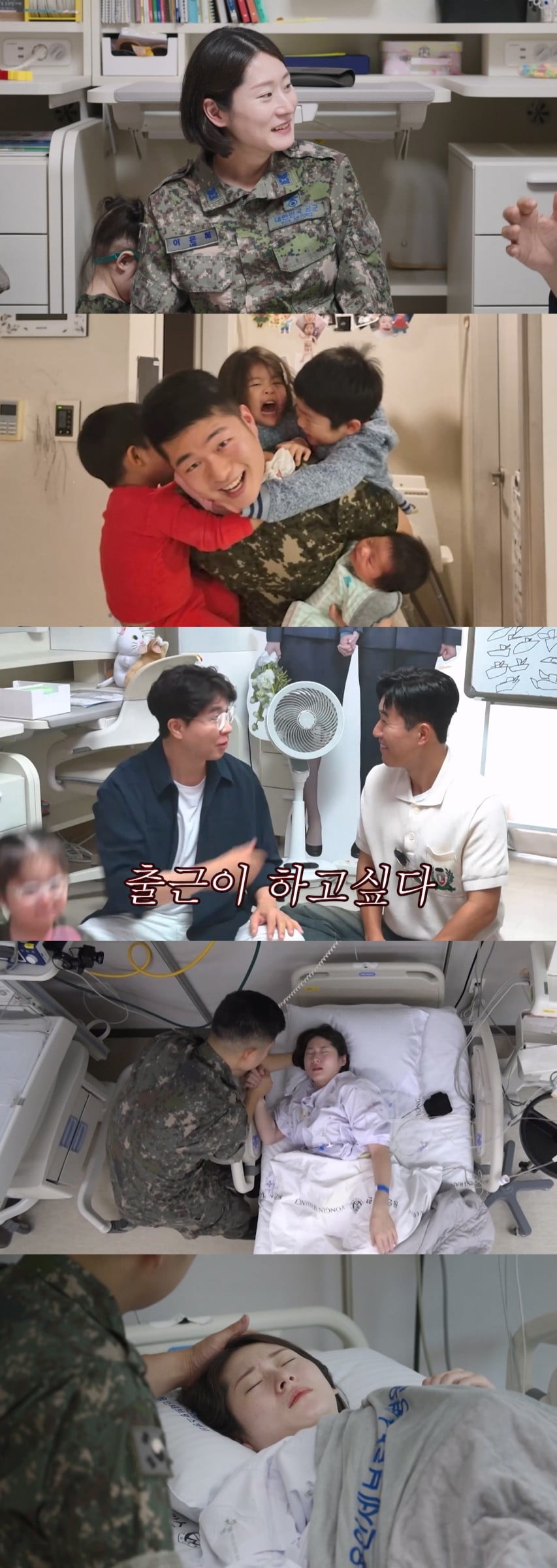 다섯째 출산 후 의식불명됐다…박수홍 응원했는데, "산모 의식 없어" 남편 오열 ('우아기')