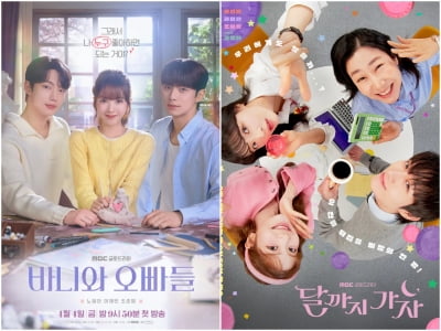 MBC, '드라마 왕국' 명성 제대로 잃었다…1%대 시청률 연속 굴욕에 위기 국면 [TEN스타필드]