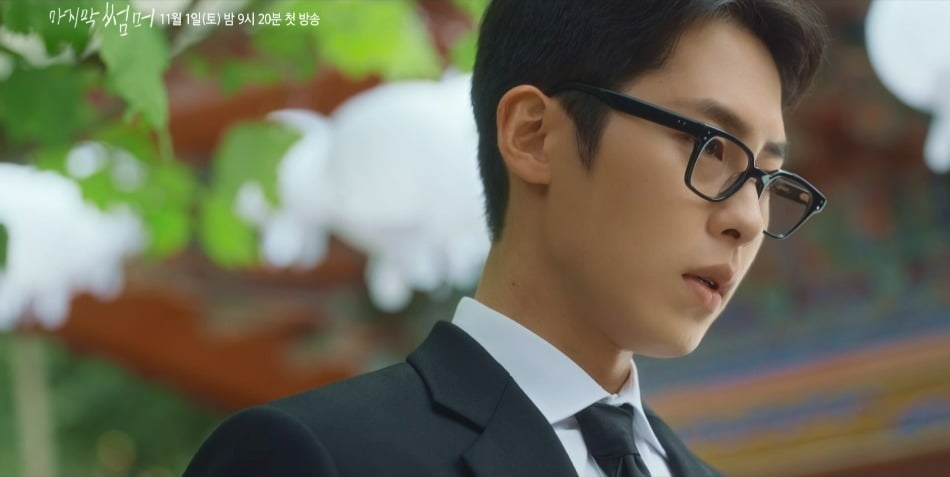 사진=KBS 2TV '마지막 썸머' 예고 영상 캡처