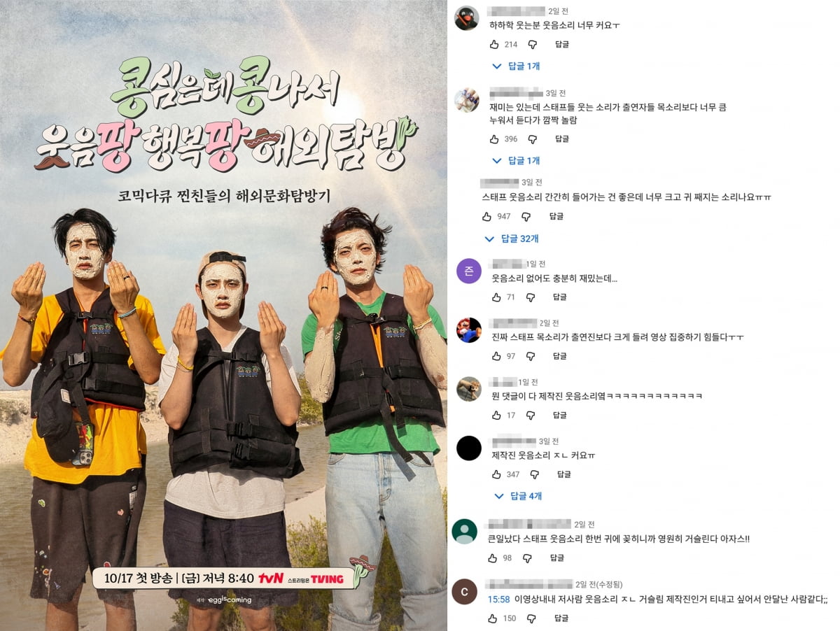 나영석 PD, 결국 터질게 터졌다…"거슬려 못 보겠어" 과한 제작진 웃음에 쏟아진 혹평 [TEN스타필드]