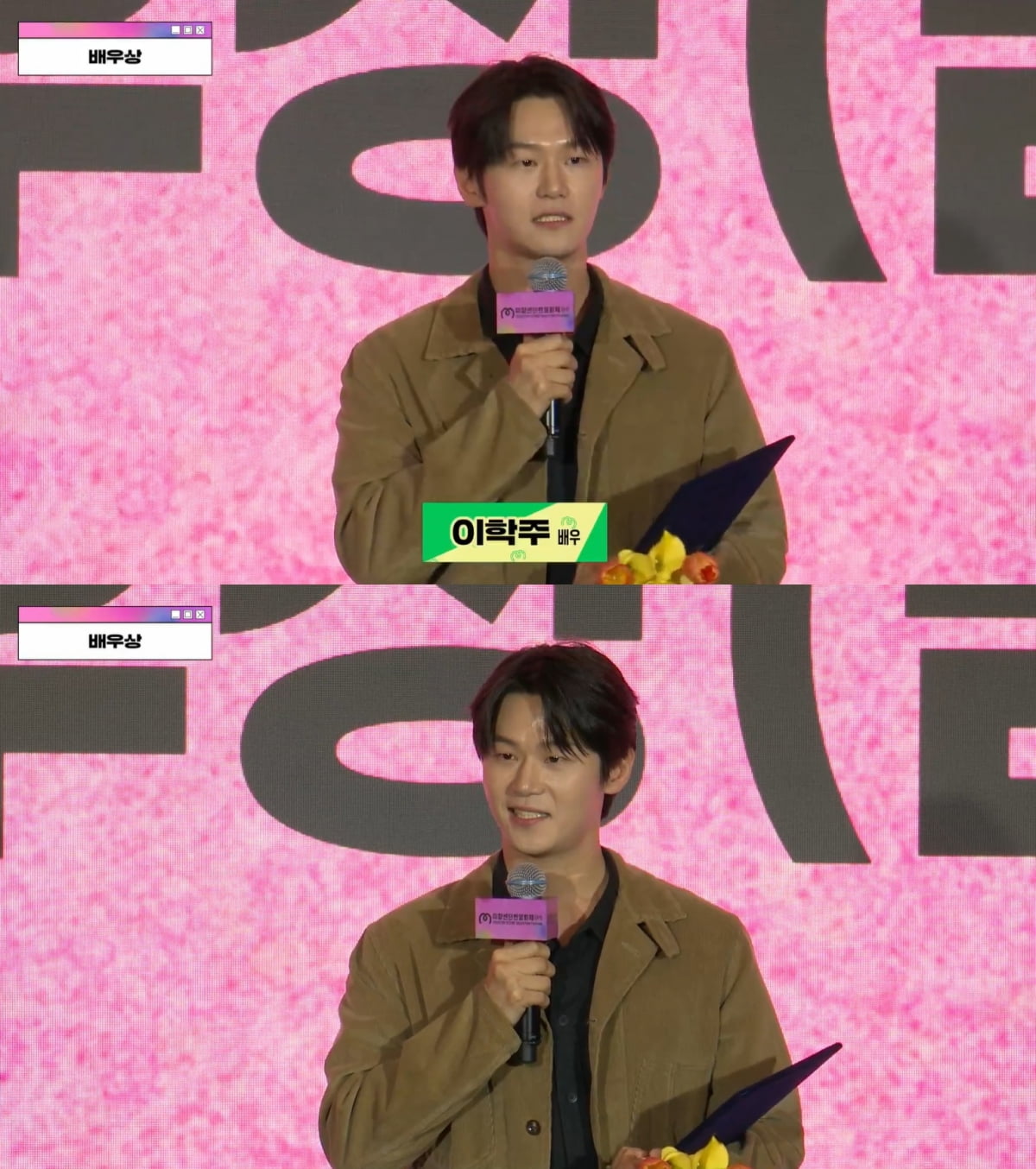 / 사진제공= 제21회 ‘미쟝센단편영화제’ 폐막식 캡쳐