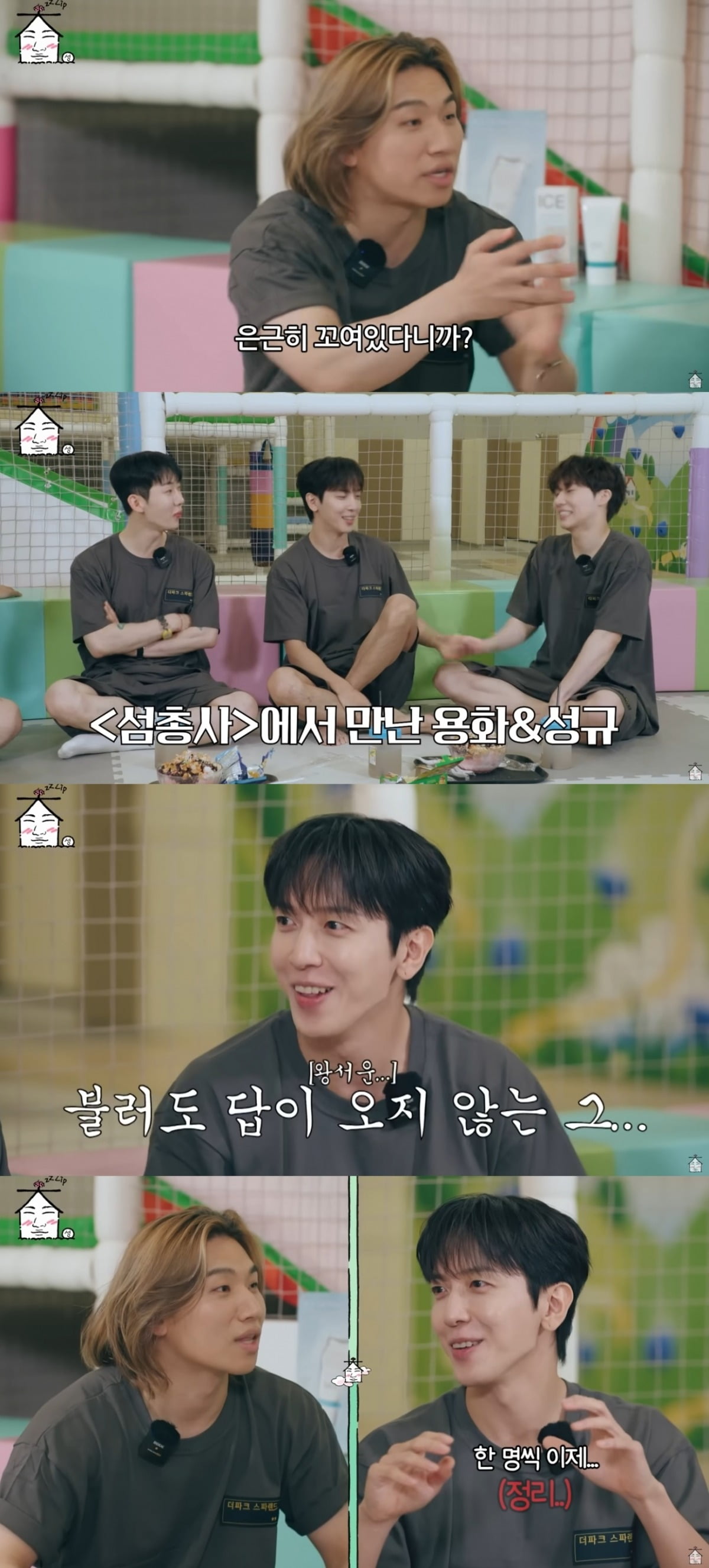 사진 = '집대성' 유튜브 채널 캡처