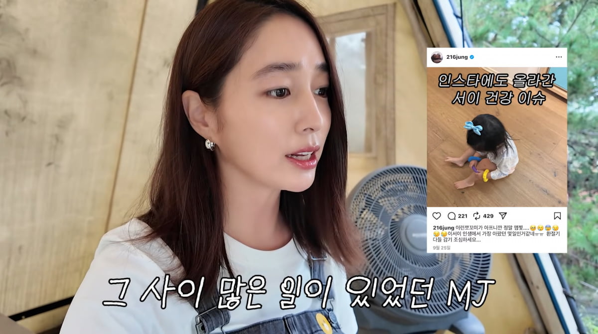 사진=이민정 유튜브