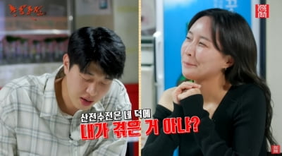 27기 정숙, '옷차림 단속' 영수에게 "잘해준 적 없어" 폭탄 선언…이별한 결정적 이유 ('촌장주점')