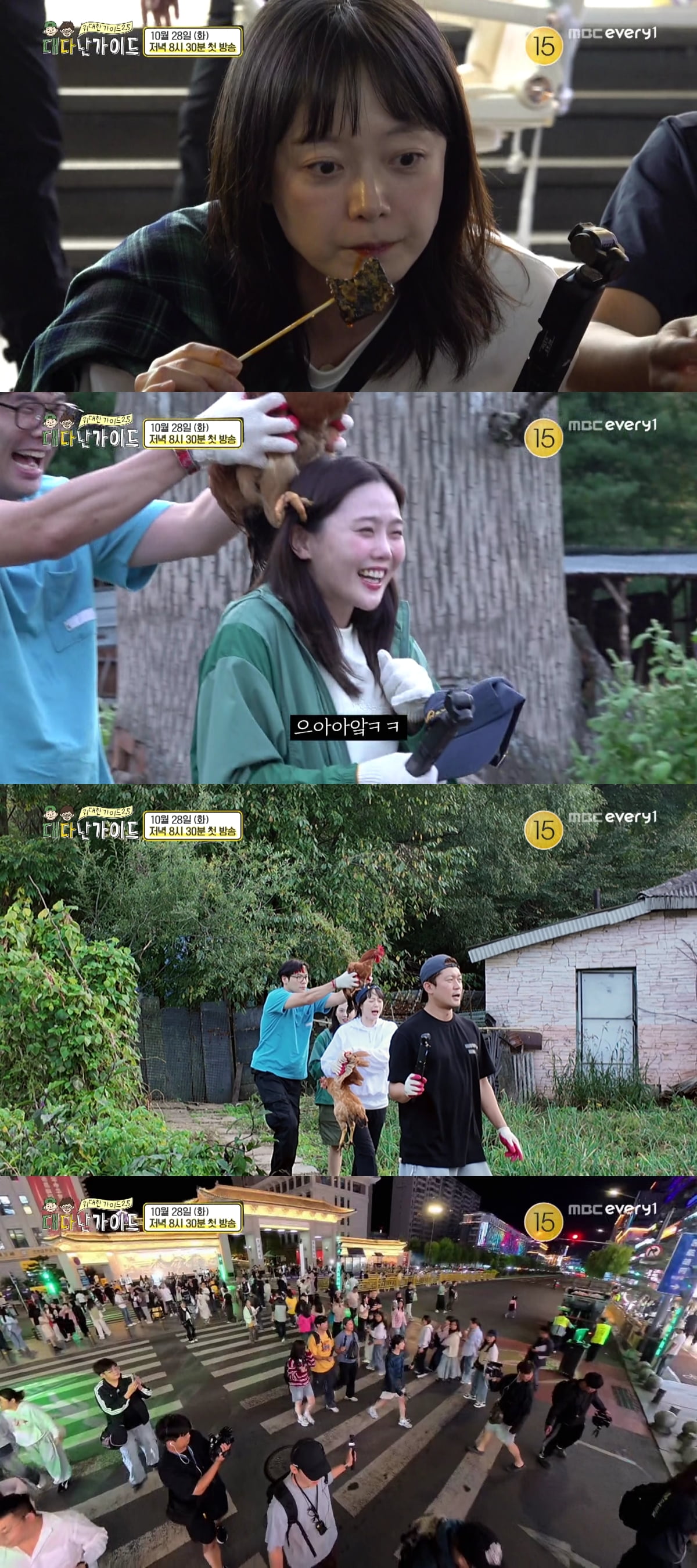 사진 제공=MBC에브리원 ‘위대한 가이드25-대다난 가이드’