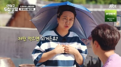 홍현희, '4살 연하 남편' 어디 가고…쫓겨난 도경완에게 "저 밥 해주세요" 충격 요구 ('대놓도 두집살림')