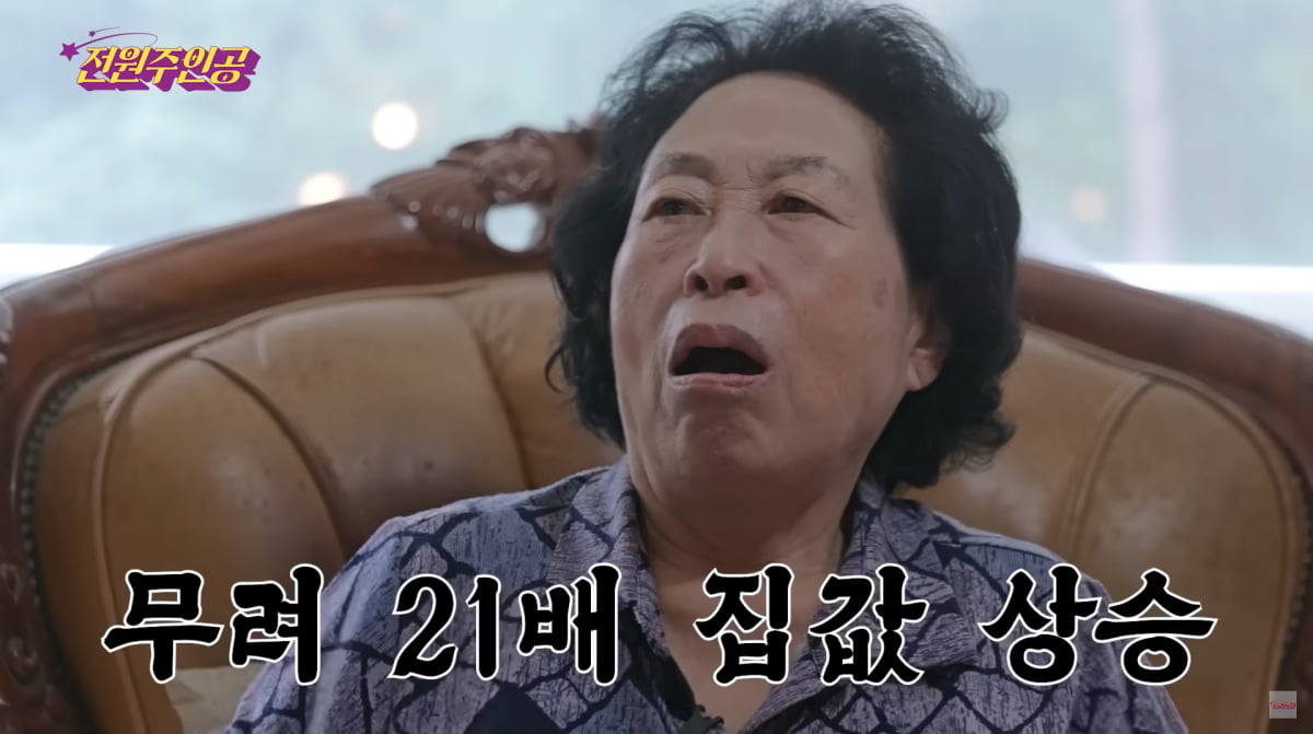 사진=전원주 유튜브