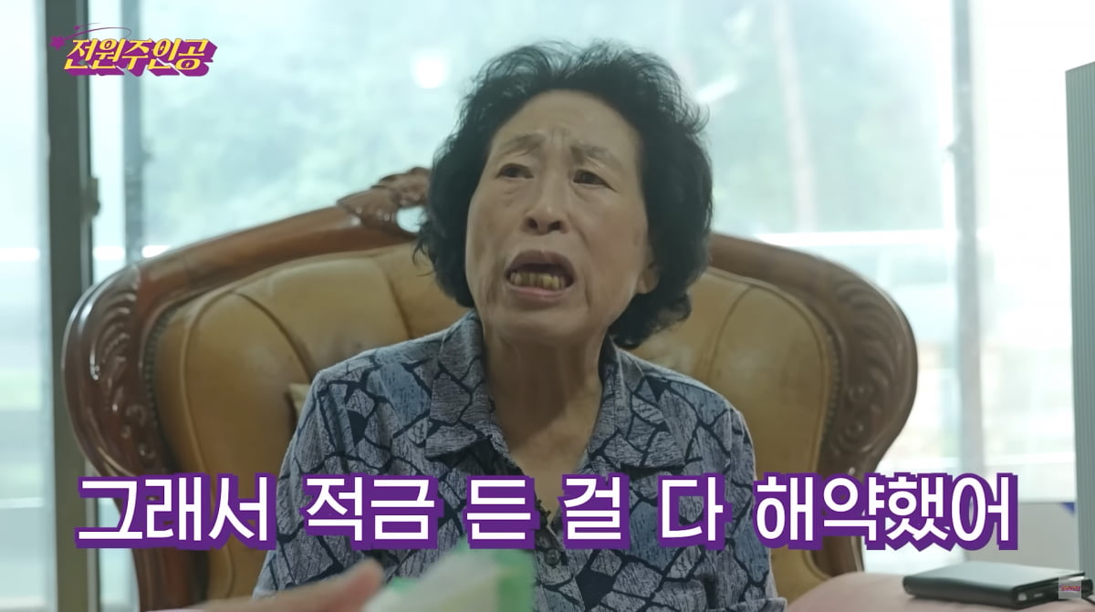 사진=전원주 유튜브
