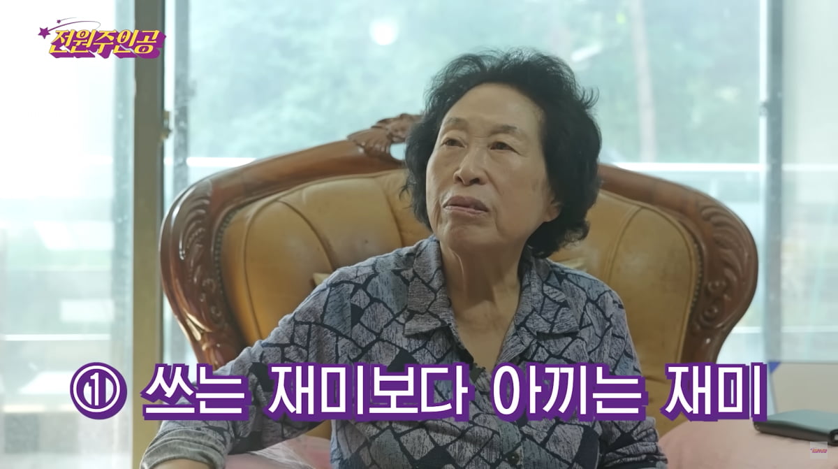 사진=전원주 유튜브