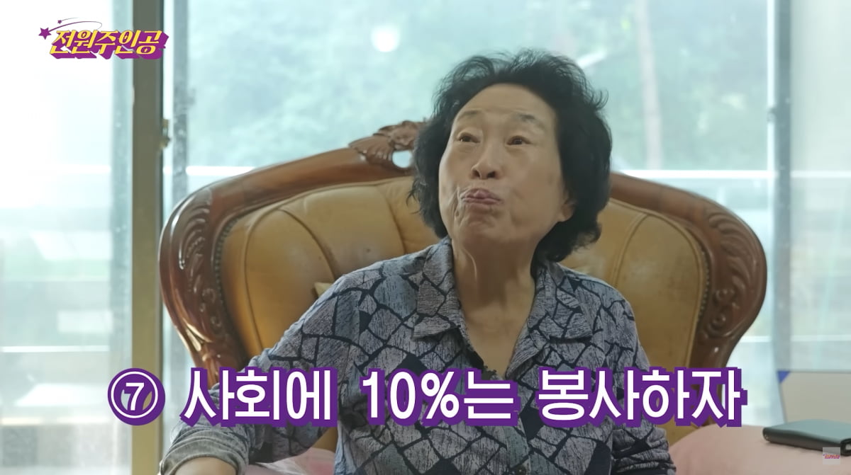 사진=전원주 유튜브