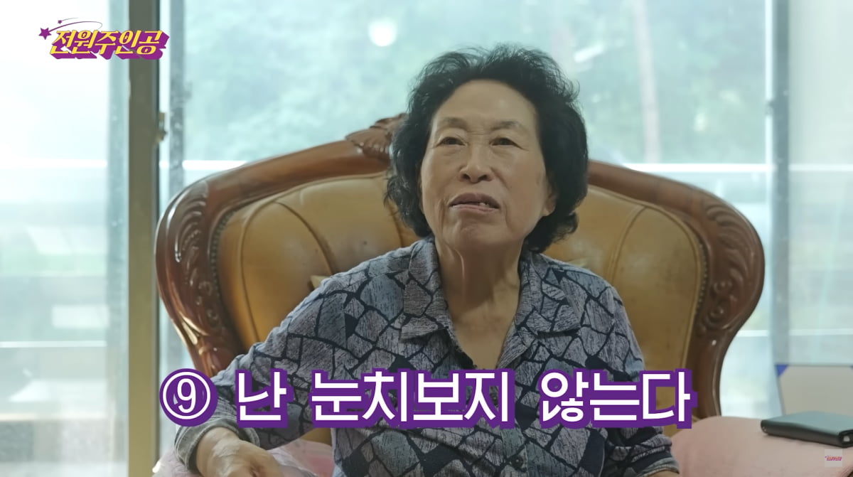 사진=전원주 유튜브