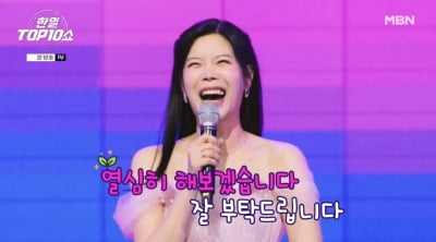 '린 11년 만 이혼' 했는데…별사랑, 따끈따끈한 신혼 자랑 '새신랑도 함께' ('한일톱텐쇼')
