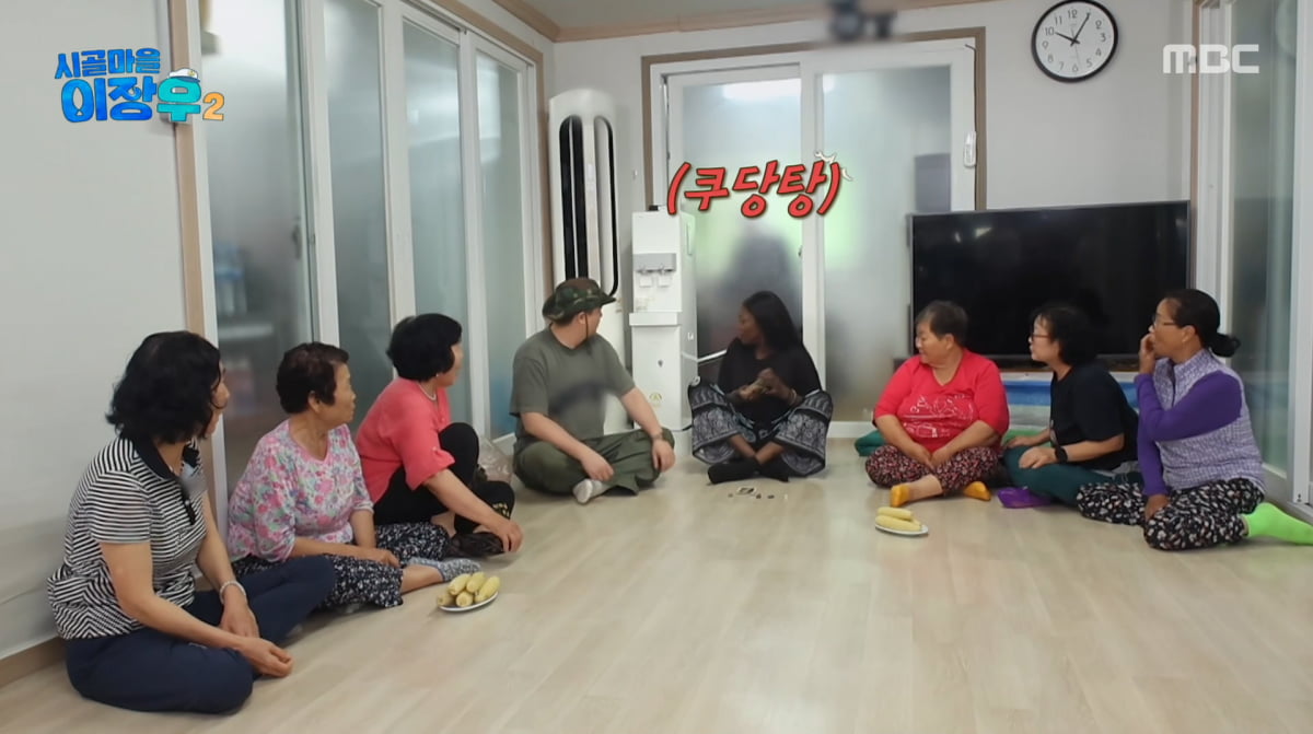 사진=MBC '시골마을 이장우2'