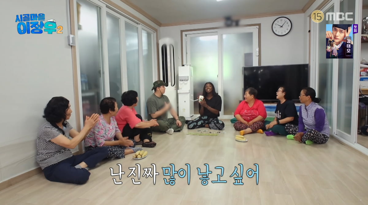 사진=MBC '시골마을 이장우2'