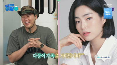 '조혜원♥' 이장우 "아이는 5명 낳고 싶다…자식이 재산"('시골마을')
