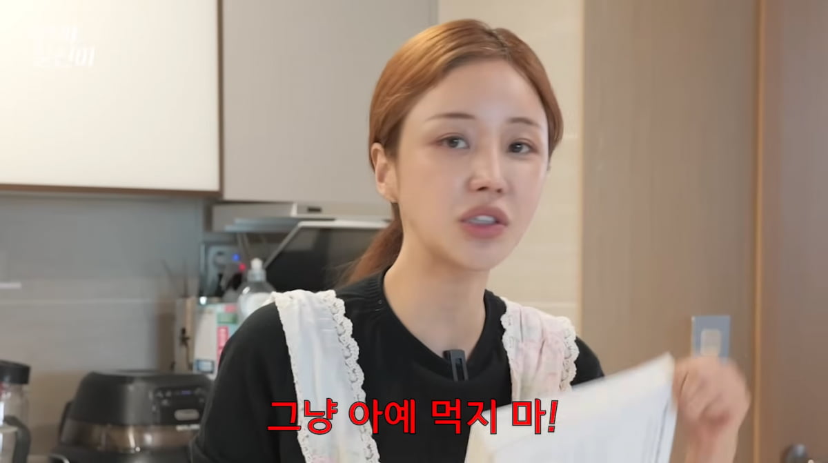 사진=윤진이 유튜브