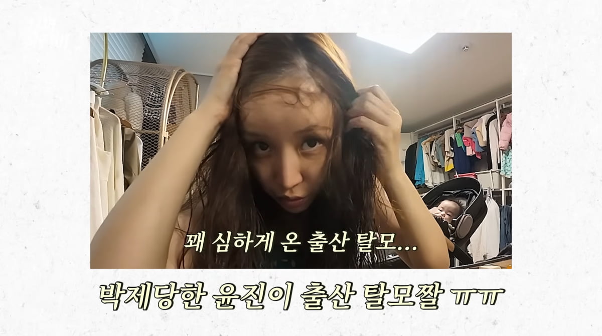 사진=윤진이 유튜브