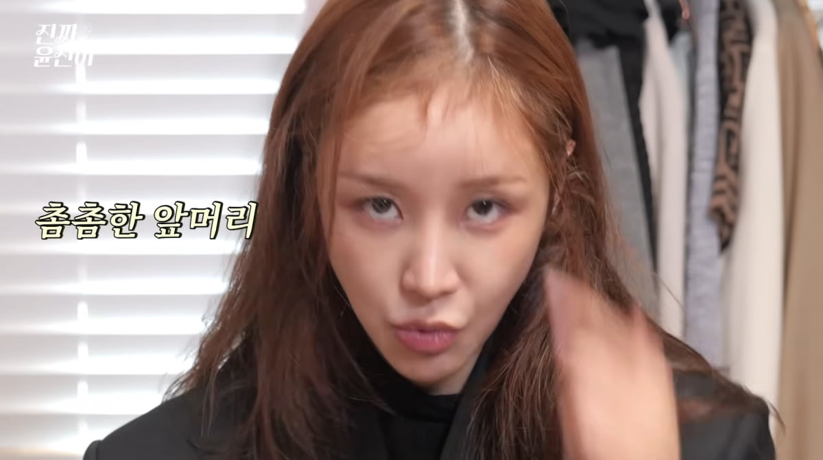 사진=윤진이 유튜브