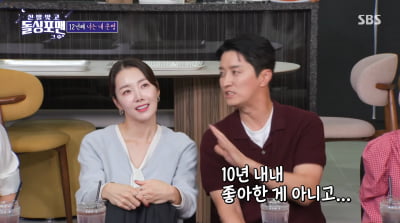 소이현, ♥인교진과 10년간 오빠 동생으로…"고백 NO, 받아줄 수 없었다"('돌싱포맨')