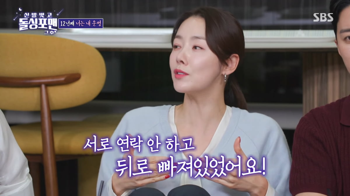 사진=SBS '신발 벗고 돌싱포맨'
